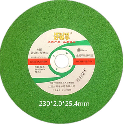 9吋砂轮片230*3*22.23切割片230*6*22角磨片230*2*25.4mm