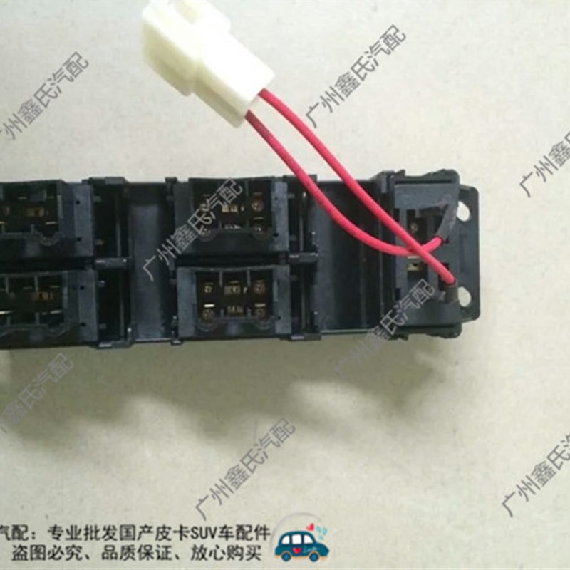江淮安驰皮卡瑞驰K5玻璃升降器开关车窗电动升降开关江淮瑞驰配件