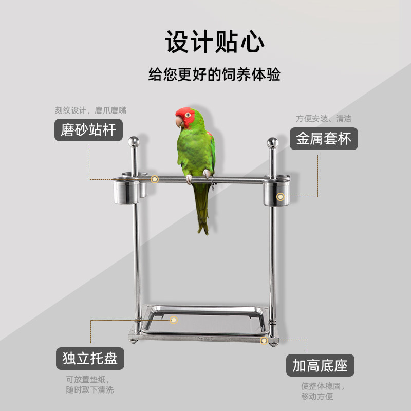 鹦鹉鸟架子不锈钢站笼站架鹩哥玄凤大型鹦鹉鸟笼子八哥脚链站杆