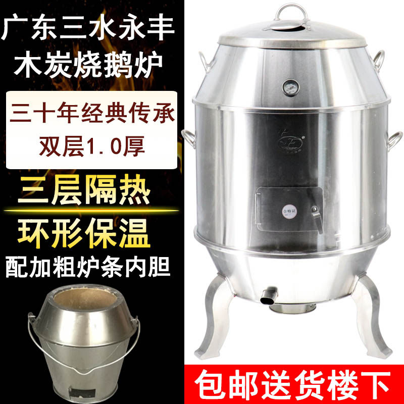 广东三水永丰烤鸭炉加厚双层商用木炭烧鹅炉带温度表烧腊炉烧鸭炉