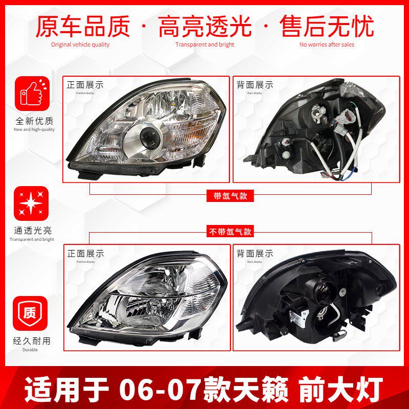 适配04 06 08 09 10 11 12款天籁前大灯总成公爵车头照明灯罩外壳
