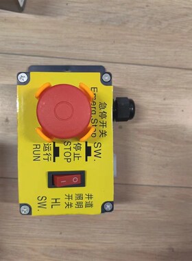 快速电梯急停盒/急停开关底坑EMA24831AP1 AN1 EMA24831D1检修盒