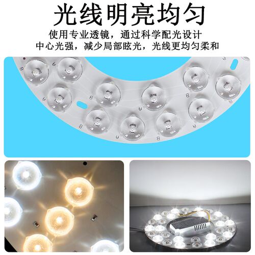 新升级吸顶灯led灯芯护眼替换灯片圆形灯条卧室灯维修配件三色光