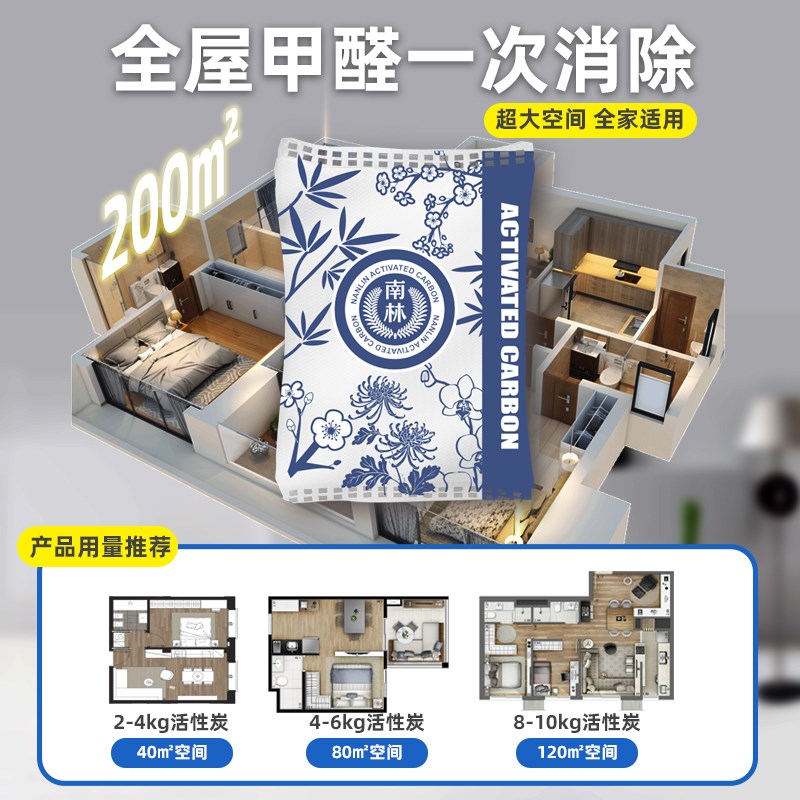 南林活性炭新房装修家用吸附甲醛净化竹炭碳包去除异味除甲醛