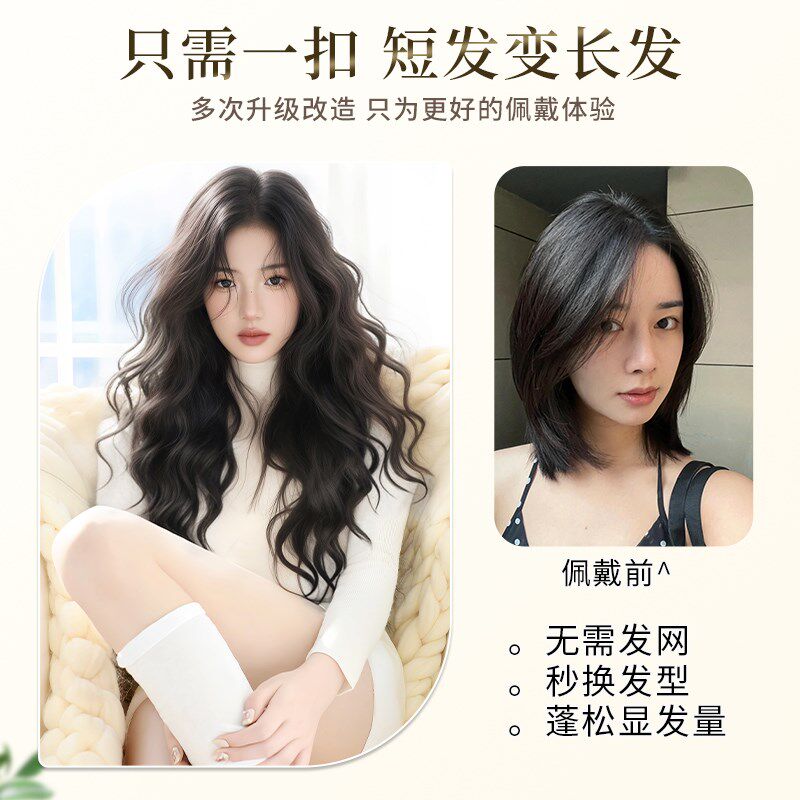 假发片女头顶蓬松卷发无需戴发网遮白发轻薄无痕全头顶羊毛卷发片