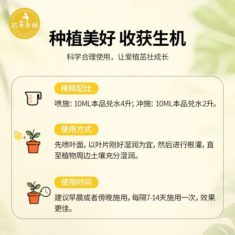 若水乔园植物通用营养液家庭园艺肥绿植花卉营养液绿植多肉果蔬,鲜花速递/花卉仿真/绿植园艺,家庭园艺肥料,淘宝优惠券,粉丝福利购,淘宝优惠卷