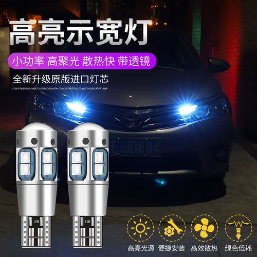 汽车12v示宽灯超亮led货车24v示廓灯改装行T10透镜LED小灯插泡w5w