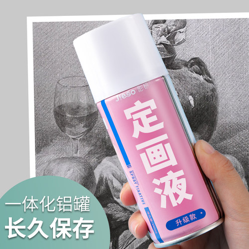 定画液素描炭笔水性环保重胶型轻胶型环保油画棒水粉画定画液色粉