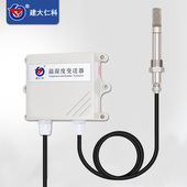 建大仁科温湿度变送器高精度温湿度计0 20mA温湿度传感器 5V工业4
