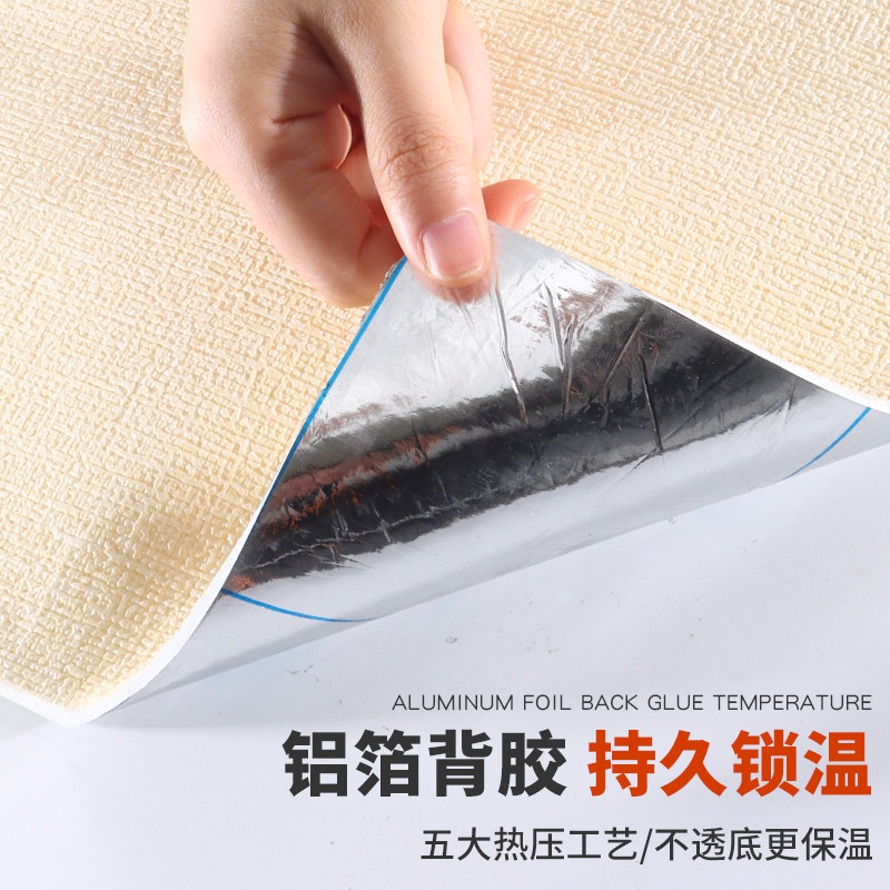 室内保温防寒墙贴墙纸自粘壁纸防水防潮加厚内墙墙面隔热墙板贴纸,家居饰品,软装墙贴,淘宝优惠券,粉丝福利购,淘宝优惠卷