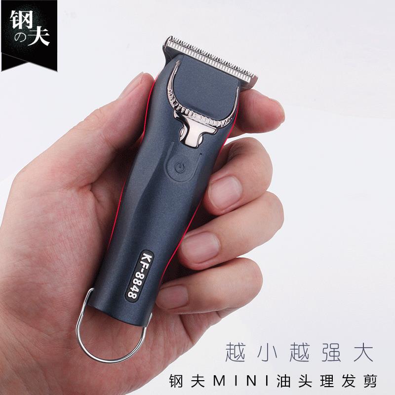钢夫迷你油头理发剪 美发专用电推剪 修边刻痕剪家用儿童理发剪刀