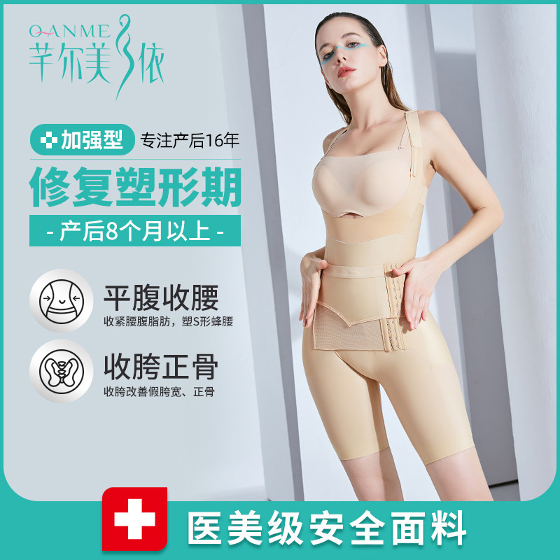 芊尔美依塑身衣产后强力收腹女内衣束腹美体塑形全身强压春夏薄款