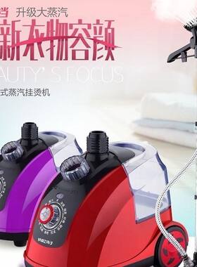 家用单杆挂烫机蒸汽熨斗手持迷你熨烫机干湿两用挂式电熨斗烫衣机