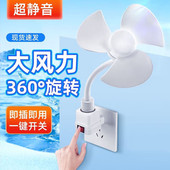 2024新款 小风扇小壁挂厨房厕所静音 小旋风插座风扇灯头家用吊挂式