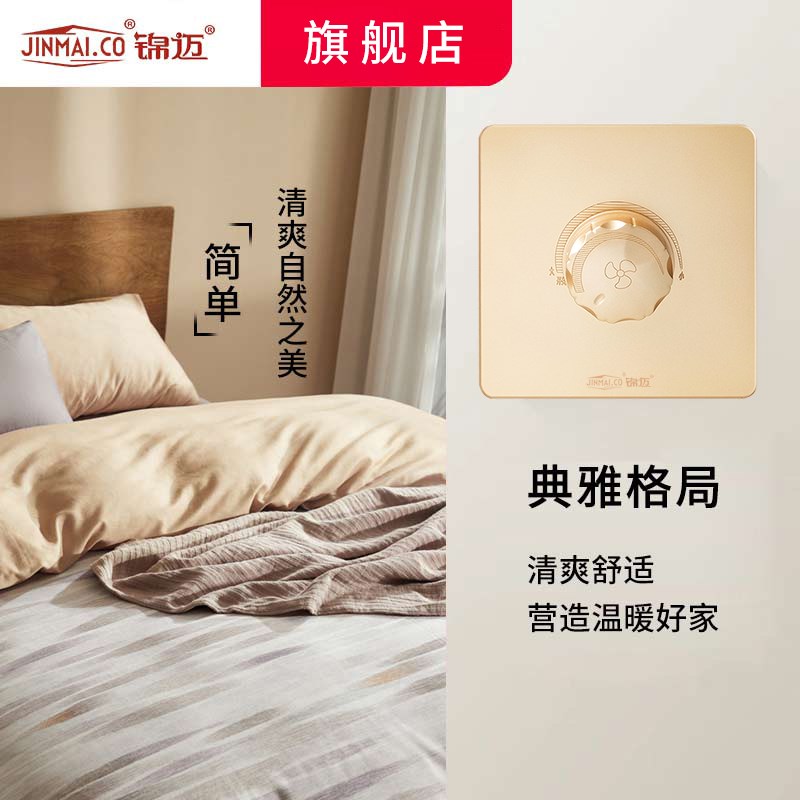 500W调速器吊扇风扇无级调速开关香槟金1000W大功率面板可1带多台