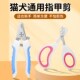 猫指甲剪猫咪指甲钳宠物磨甲神器狗狗剪指甲专用剪刀猫爪子指甲刀