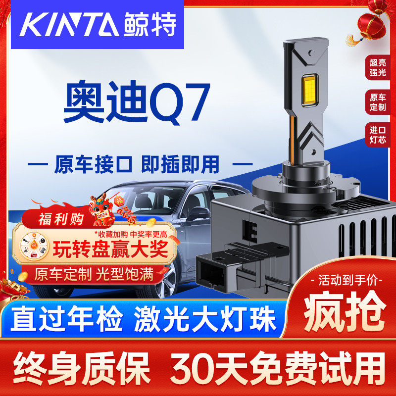适用06-16款奥迪Q7LED大灯泡氙气灯D3S超亮远近一体D1S前车灯雾灯