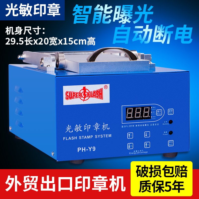 刻章机光敏印章机连续自动压杆刻印刻字机器商务开店
