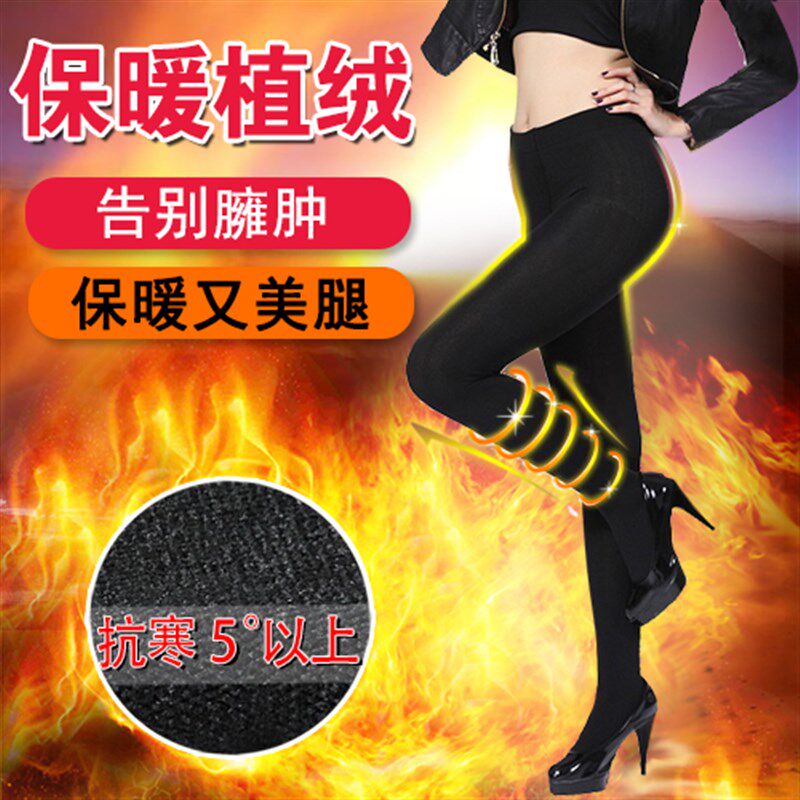 秋冬季加厚加绒显瘦美腿袜塑形连裤袜保暖薄绒压力裤内外穿打底裤