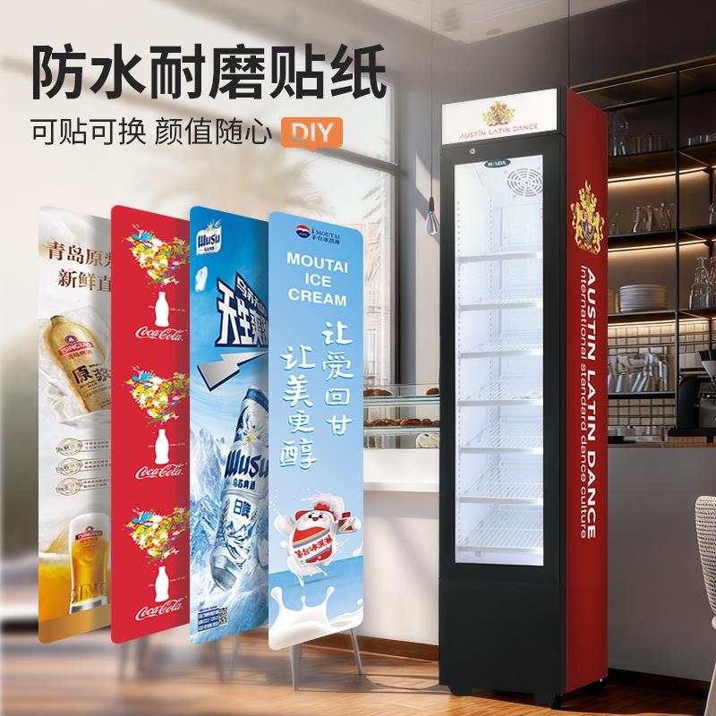 美时达冰柜冷藏展示柜冰箱商用饮料保鲜立式啤酒单门薄极窄长超窄