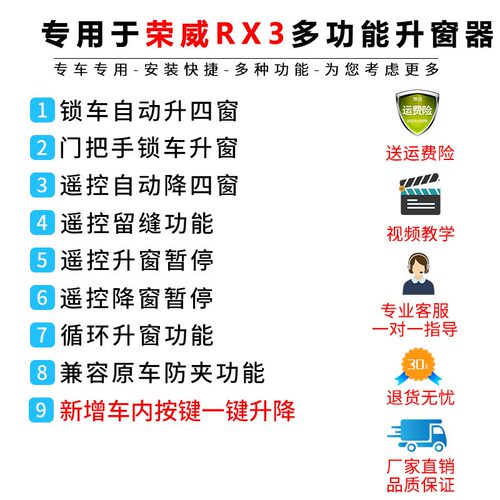 适用于荣威RX3自动升窗器车窗玻璃一键升降18款20款rx3关窗器改装