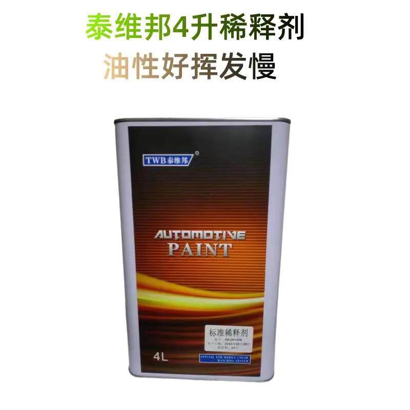 稀释剂油漆通用型汽车漆专用稀料醇酸丙烯酸氟碳慢干金属漆稀释剂