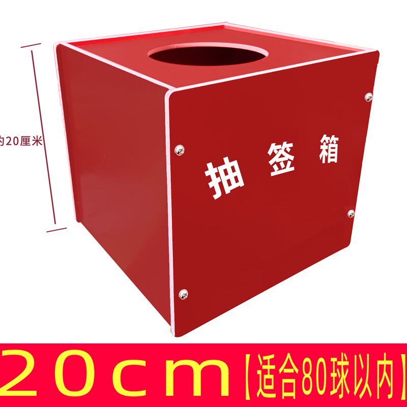 抽奖箱创意小型摇奖盒子小学生儿童开业道具学校PVC摸奖盒定制做图片