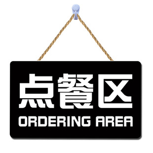 点餐区指示牌食堂取餐处出餐口标识牌挂牌餐厅出单点单区吊牌牌子