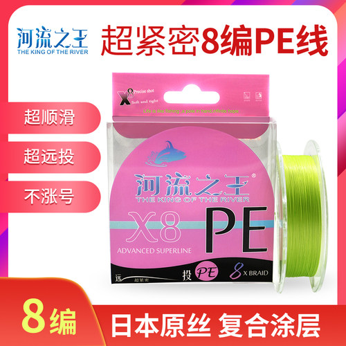 河流之王新款超紧密编织8编PE线  110米 160米装 翠绿色 超顺滑远