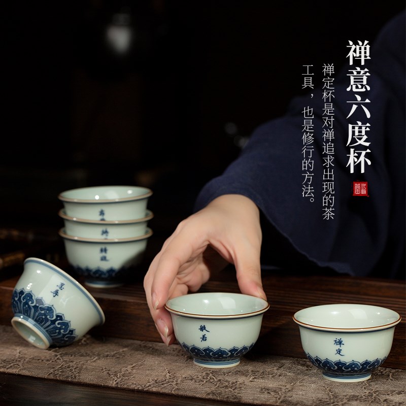 三勤堂六度杯手绘功夫茶杯景德镇青花禅意陶瓷茶盏套装送礼单杯