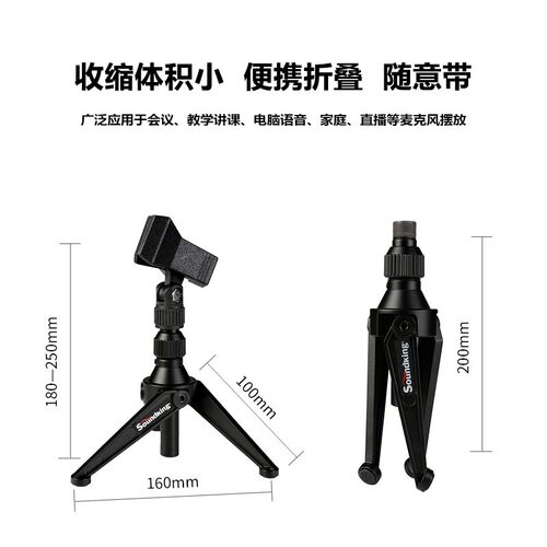 音王桌面话筒三脚支架主播直播电容麦克风加重防震动会议手持台式
