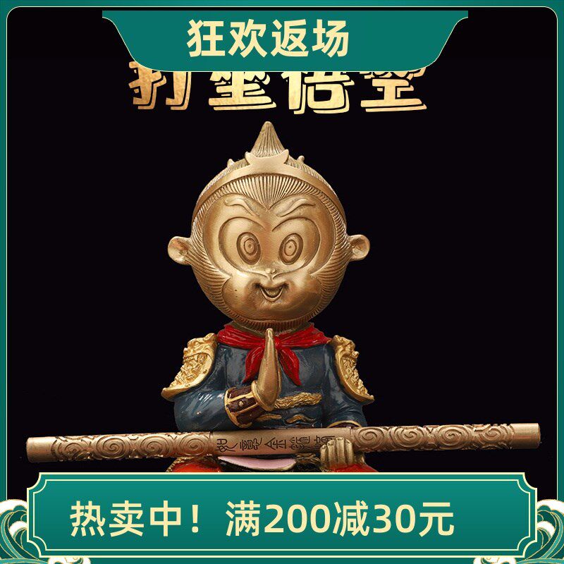 纯铜打坐孙悟空客厅摆件齐天大圣家居汽车装饰金属金箍棒生日礼物