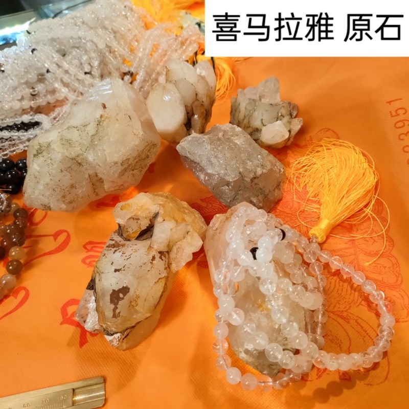 精选编识喜马拉雅原矿天然白水晶108颗 项链送6子 西藏山南琼结县