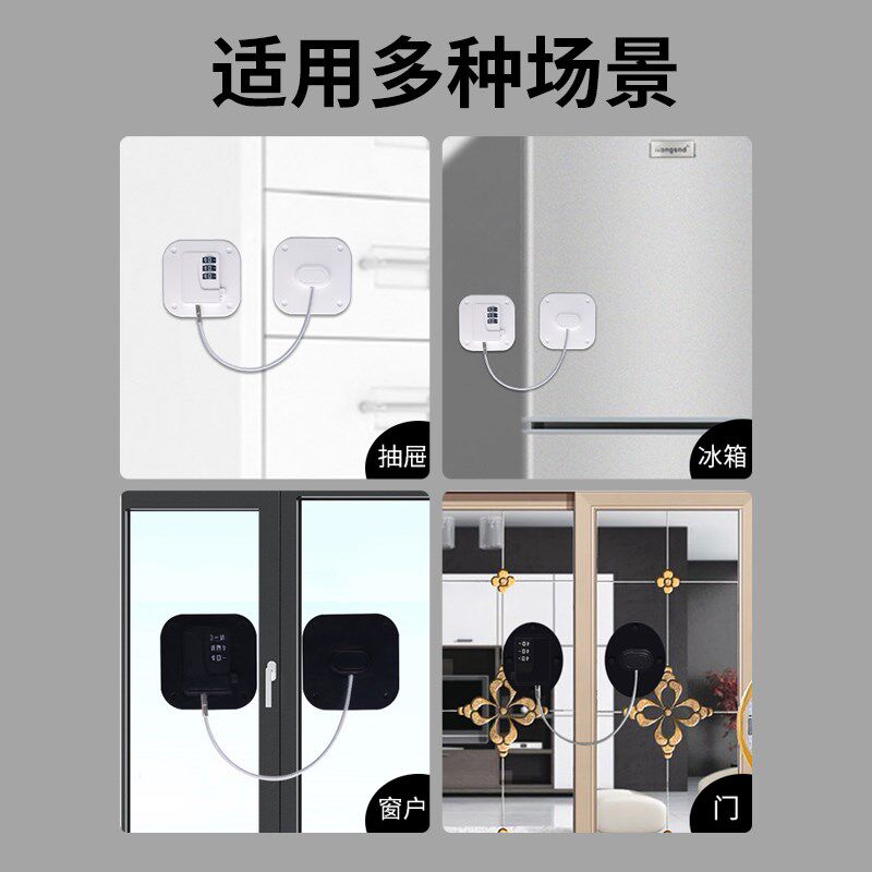 冰箱安全锁防偷吃抽屉柜子窗户玻璃门窗锁防护宿舍免打孔密码锁头