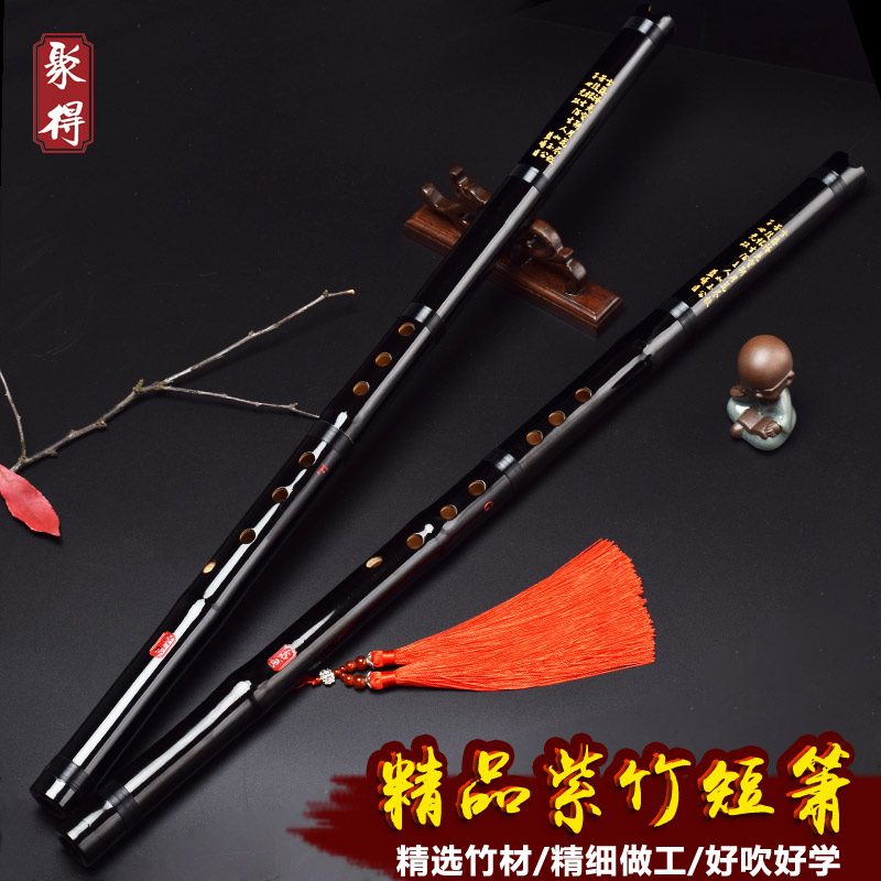 短萧紫竹箫洞萧短箫随身初学八孔女古风黑高档古萧成人入门乐器潇