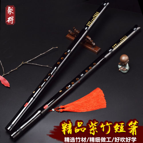 短萧紫竹箫洞萧短箫随身初学八孔女古风黑高档古萧成人入门乐器潇