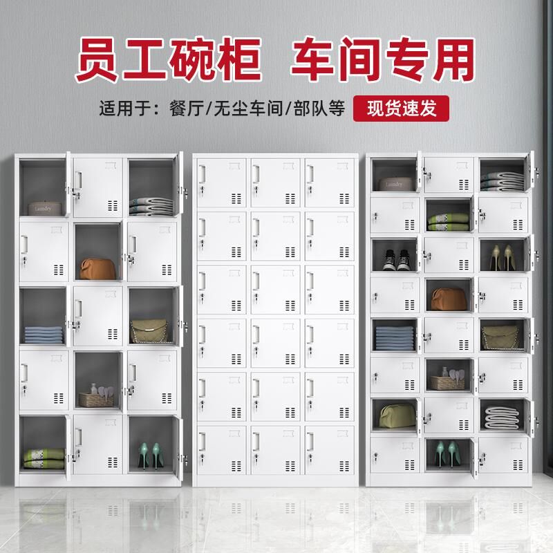 钢制更衣柜员工柜铁皮柜带锁浴室换衣柜多门柜工厂鞋柜碗柜储物柜