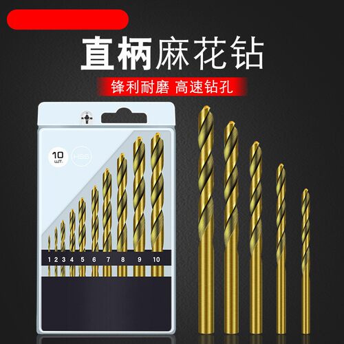 麻花钻头套装手电钻含钴打孔钻铁钢铁不锈钢专用多功能转头1-10mm