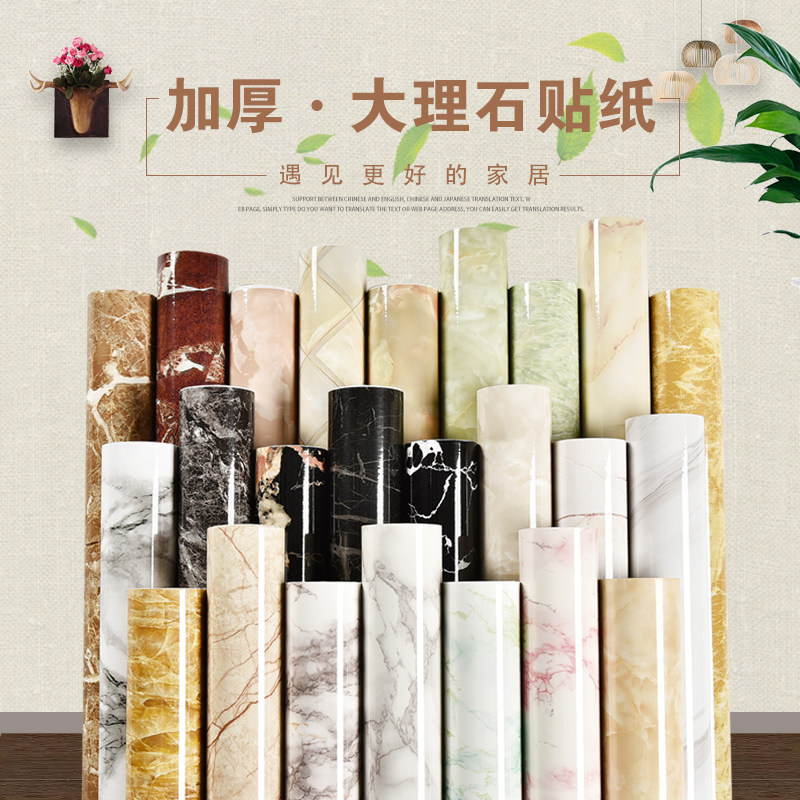 加厚防水墙贴自贴厨房防油贴纸仿大理石墙纸自粘台面橱柜桌子翻新,家居饰品,软装墙贴,淘宝优惠券,粉丝福利购,淘宝优惠卷
