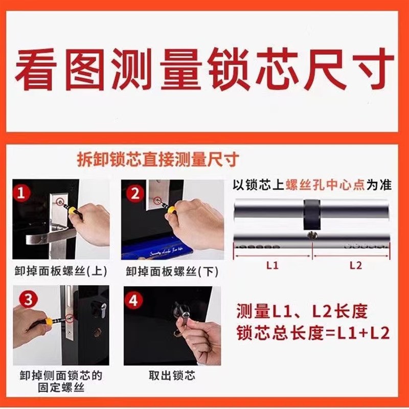 通用型防盗门锁芯防撬加固梁超C级一体铜钥匙入户门常规椭圆锁孔