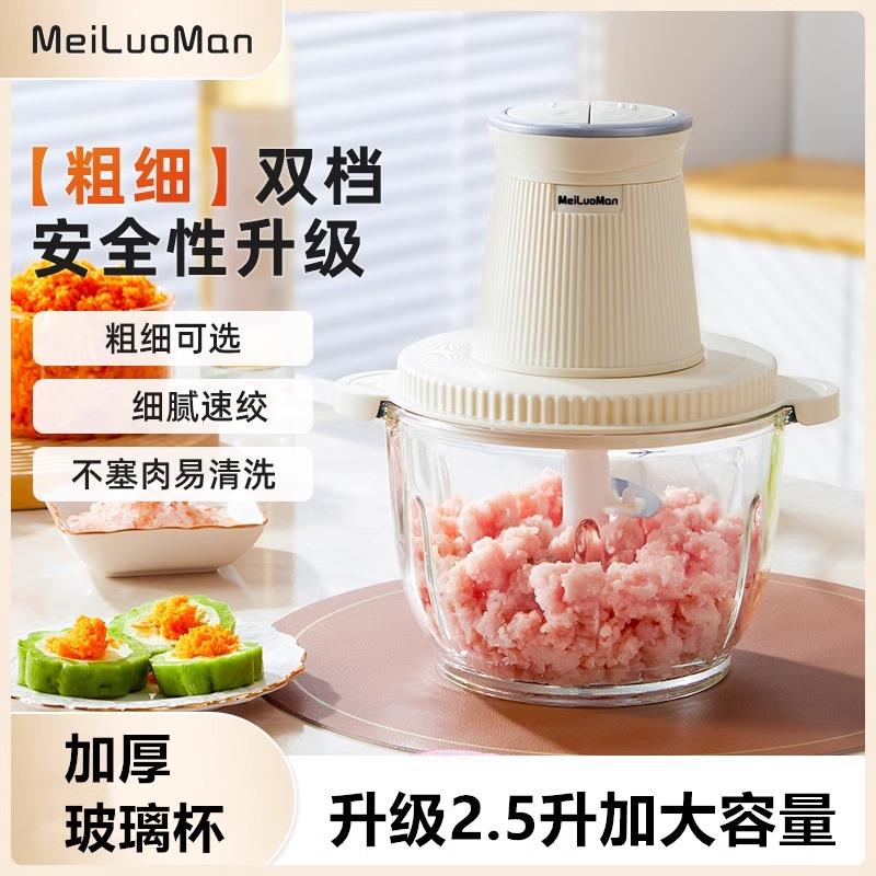 绞肉机家用电动小型打肉馅搅拌饺搅碎菜器辅食料理绞馅多功能神器
