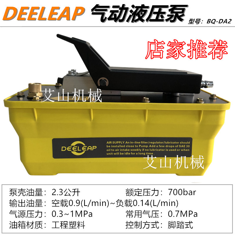 促大梁校正仪气动泵液压泵脚踏泵脚踩泵汽车车身钣金维修工具配件