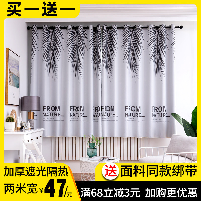 成品短窗帘北欧简约阳台飘窗客厅卧室全遮光布料加厚小短帘布隔热