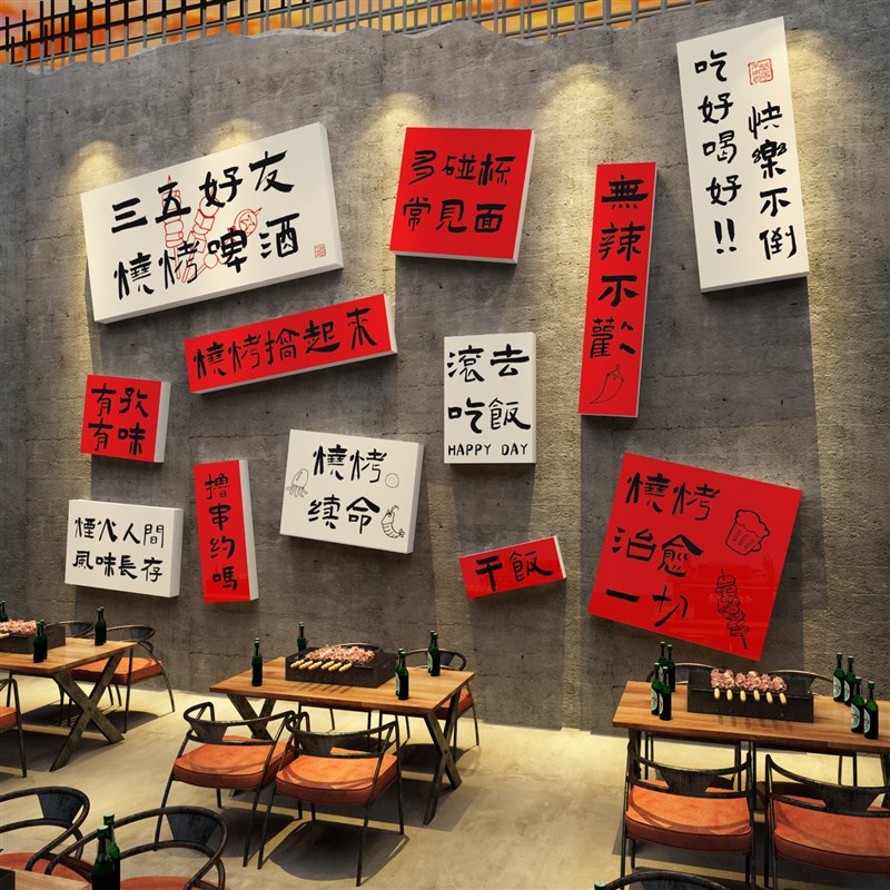 火锅店墙面装饰创意网红复古市井工业风餐饮布置文化背景壁纸贴画