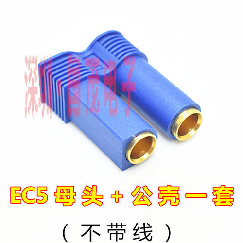EC5公母插头带线100a大电流电源线10号线汽车应急启动电源插头