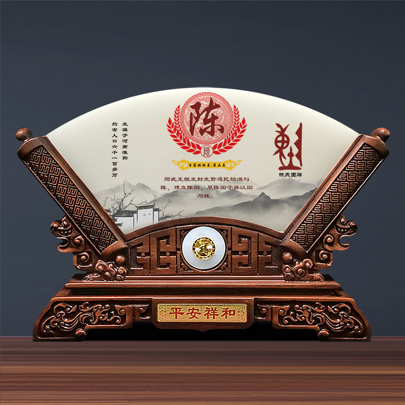中国风百家姓玉石屏风摆件姓氏乔迁新居礼品新家送礼实用天然玉璧