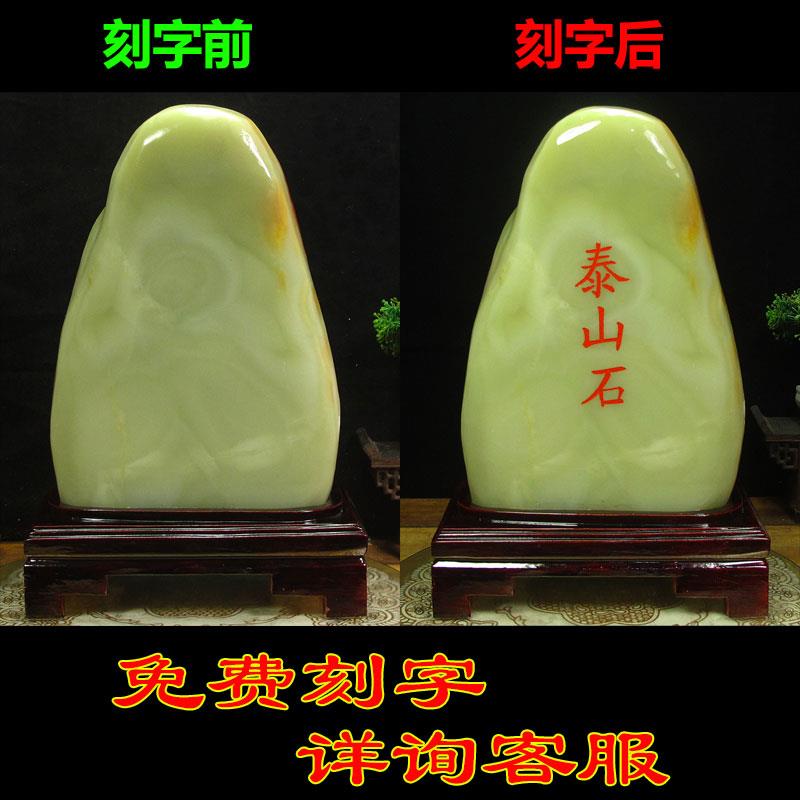 免费刻字天然玉石原石礼品自然石摆件书房客厅玄关书房家居装饰品