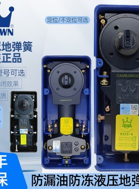 皇冠地弹簧玻璃门HG-90 H-220B N-818 N-222 G-322 S-1400 S-2400