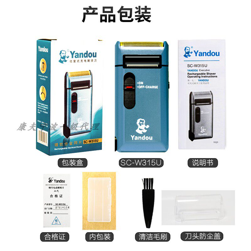 烟斗剃须刀SV-W315U男士往复式刮胡刀充电电动便携式胡须刀剃胡刀