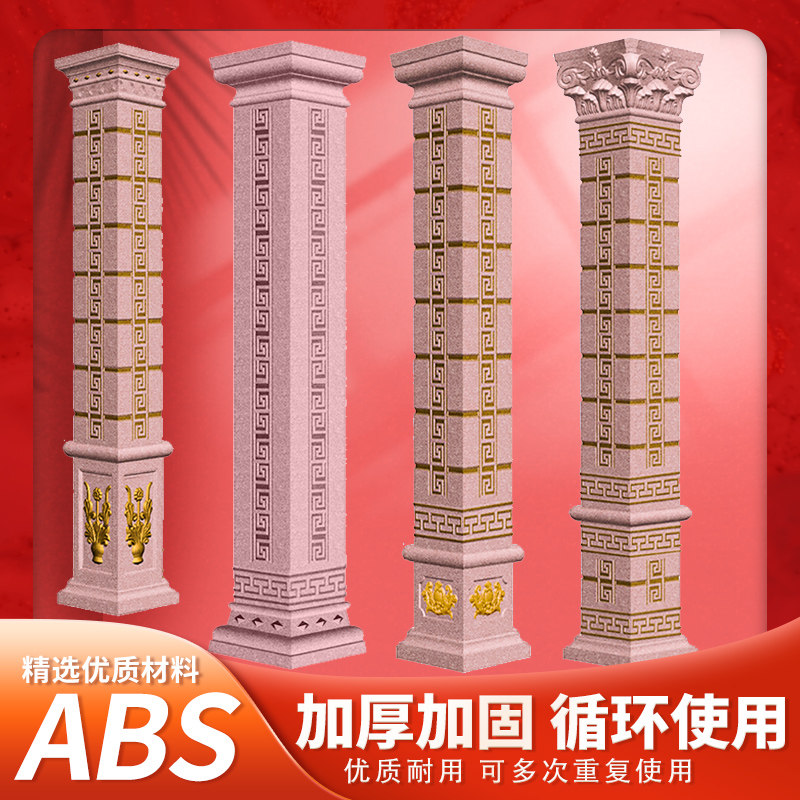 万字模具罗马柱四方型磨具水泥现浇建筑装饰深槽平板模型